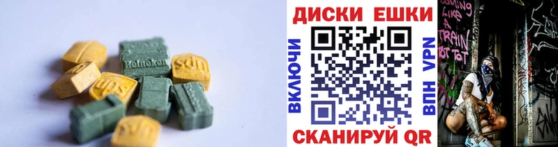 Ecstasy таблы  Аргун 