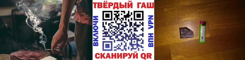 Гашиш гашик ссылка на мегу онион Аргун магазин продажи