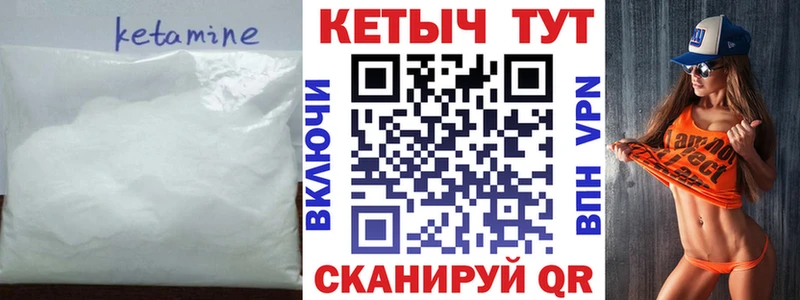 Кетамин ketamine  кракен tor  Аргун 