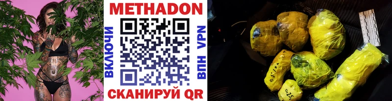 Метадон белоснежный  Аргун 